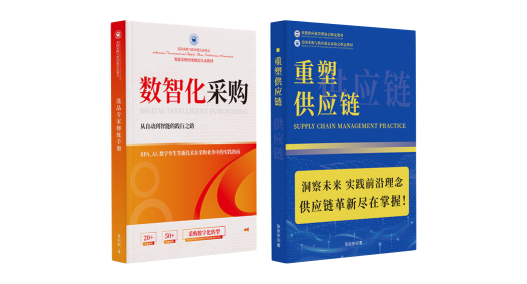 智能采购经理
